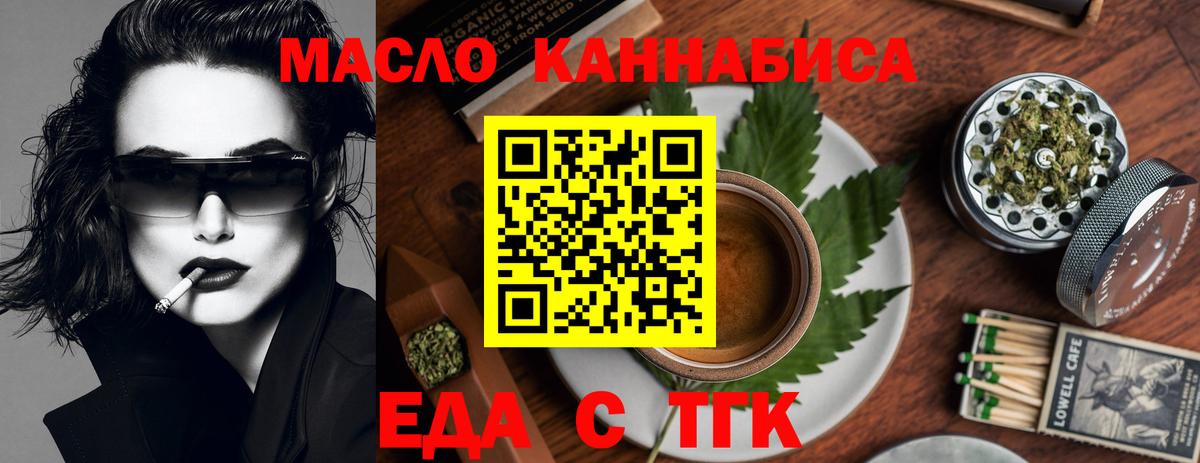Энгельс  Cannafood марихуана  Вход с VPN 