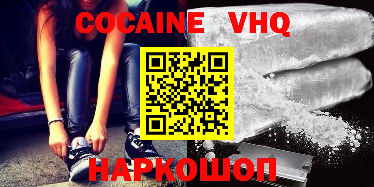 COCAIN Fish Scale Энгельс