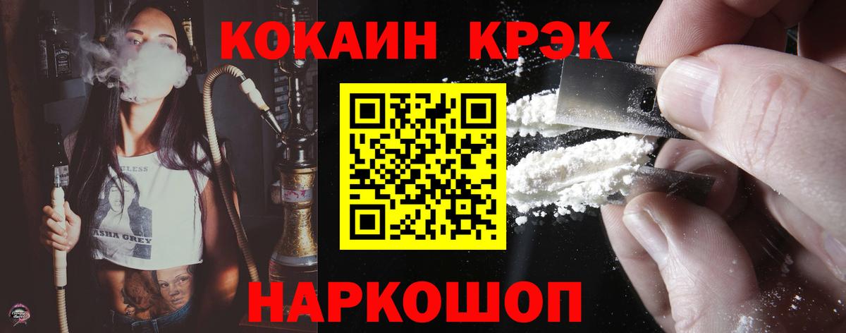 Энгельс  Кокаин 97%  COCAIN Fish Scale  Вход с VPN 