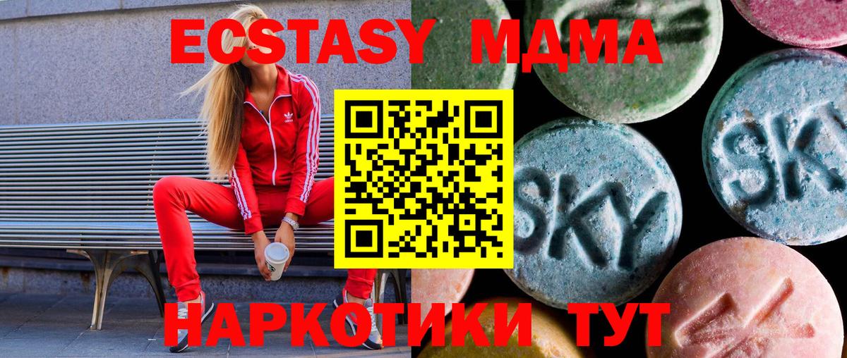Ecstasy MDMA Энгельс