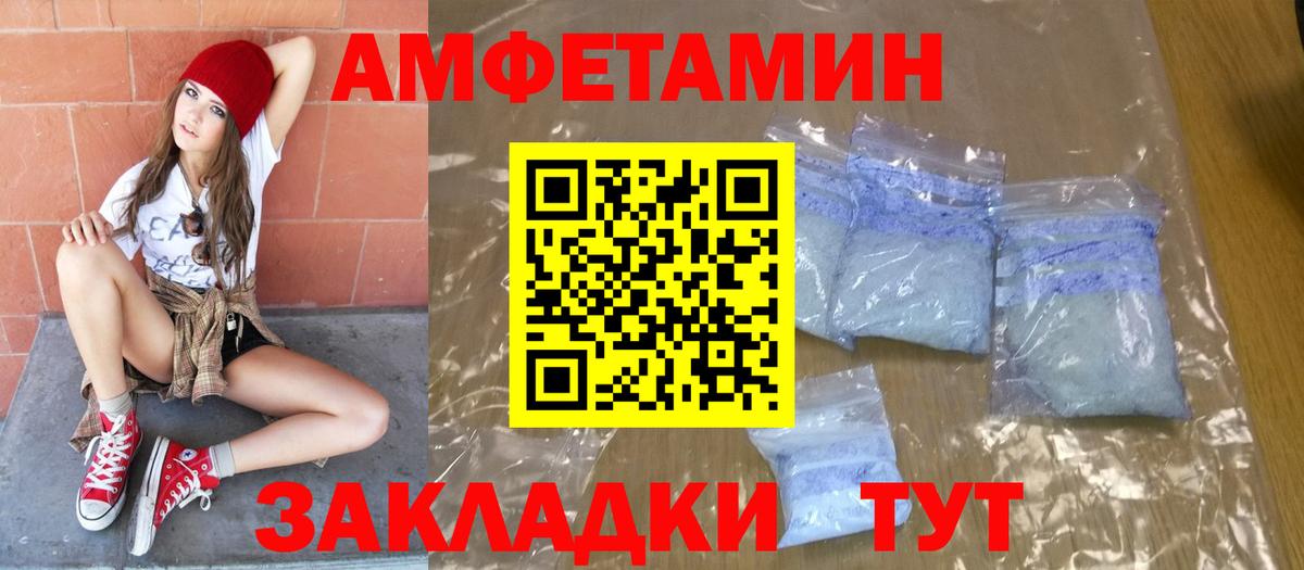 МЕТАМФЕТАМИН винт  Вход с VPN  Энгельс 