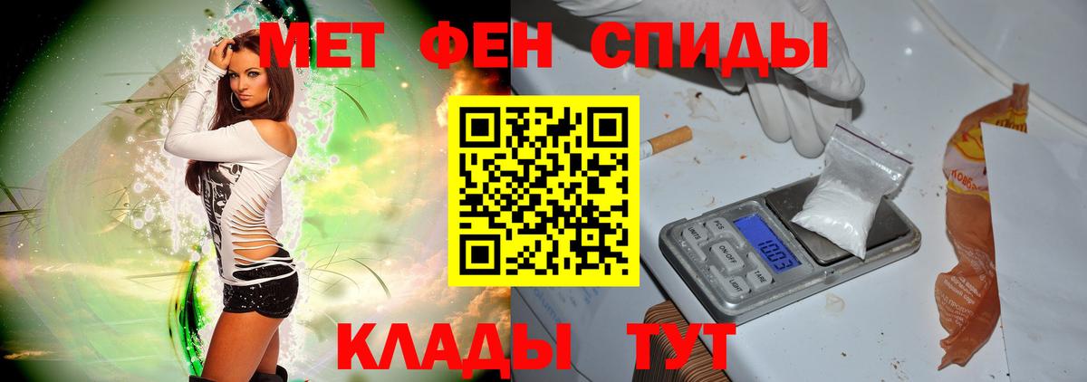 МЕТАМФЕТАМИН винт Энгельс