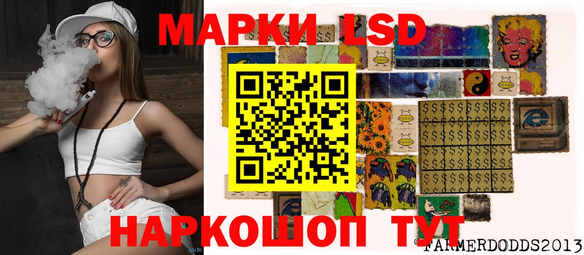 Наркотические марки  Вход с VPN  Энгельс  закладки  Марки 25I-NBOMe 1,8мг 
