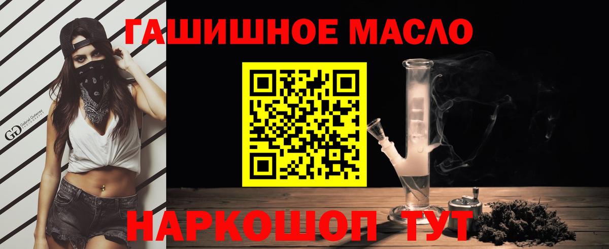Дистиллят ТГК гашишное масло  Дистиллят ТГК Wax  Вход с VPN  Энгельс 